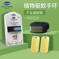 驱蚊手环【孕婴可用】 德敏舒儿童驱蚊手环婴儿防蚊子神器孕妇宝宝无蚊手环户外便携随身