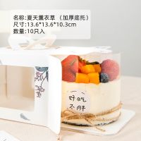 4寸蛋糕盒【紫熏千夏】*10只 赠加厚底托 4寸蛋糕盒 四寸手提开窗迷你慕斯蛋糕盒子正方形点心西点包装盒
