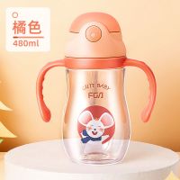 橙色480ml【tritan】 富光FGA宝宝水杯ppsu带吸管防呛防摔把手水杯夏天用婴儿童奶瓶杯