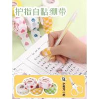 肤色一卷 （活动款不送剪刀 均码 学生写字护指绷带弹力ins可爱缠手指套保护套防磨老茧胶带布神器