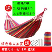 普通红色条纹+绑绳+收纳袋+挂钩 加宽190*100 帆布吊床户外单双人加厚防侧翻秋千室内寝室家用宿舍学生儿童吊椅