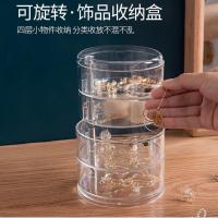 FM-简约四层收纳盒 首饰盒收纳盒女手饰耳饰耳环手饰小精致便携置物架饰品高档盒子
