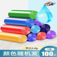 彩平口【5卷100只45x50】iM 加厚 垃圾袋家用手提式厨房加厚办公室用一次性拉圾袋黑色背心式塑料袋
