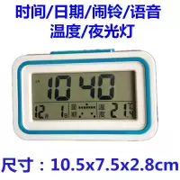 蓝色大表（语音背光灯）_瑕庛 汽车车载数字时钟电子表车内电子钟时间温度计感光液晶夜光钟摆件