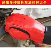 无字款普通油箱包 跨骑车摩托车油箱包手机导航包125油箱套罩多功能加厚防水耐磨通