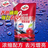 【2】龟牌樱桃爽洗车液500ml【强去污 更洁净】 龟牌洗车液水蜡泡沫汽车清洁剂车外白车专用强力去污镀膜上光蜡水