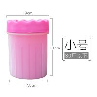 小号 粉色 宠物狗狗洗脚杯猫咪洗爪杯猫狗爪子清洗器蓝猫布偶加菲猫清洁用品