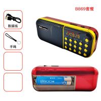 【没手电筒】B869【单电池】 【标配】详细看图片 老年唱戏机多功能插卡收音机小型播放器大音量便携式收音机可充电