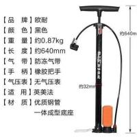 欧耐气泵款【不带气压表】 打气筒车带气压表打气管气筒汽车气管子欧耐自行车家用高压