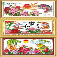 中图家和业兴龙凤110X55生态棉线精准印布（中格3股全绣版 青飞龙凤呈祥十字绣凤凰戏牡丹家和业兴龙凤十字绣花开富贵钻石