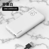 白色 10000毫安 品胜10000毫安18w双向快充移动电源适用华为iPhone三星vivo