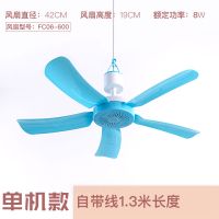 600#五叶蓝色吊扇 蚊帐风扇小吊扇小电宿舍风扇床上静音迷你家用学生床头吊扇大风力