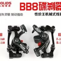 旋式碟片一个 热卖自行车刹车器通用博力BB8山地碟刹器BOLIDS碟刹片/碟刹