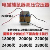 器高压变压器电子配件电猫灭鼠器高压脉冲变压器电子器家 器高压变压器电子配件电猫灭鼠器高压脉冲变压器电子器