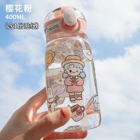 单杯(含1张贴纸) 550ml随机1个(不包含贴纸) 可爱学生吸管杯塑料杯防摔便携韩版高颜值透明杯子男女大容量水杯