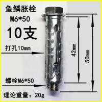 卡其色 M6*50[10支] 鳞拉泡沫砖砌块砖轻体砖镀锌胀管一体式连体拉膨胀螺丝沫胀40个包