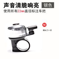 打铃款-银色 自行车铃铛声音清脆超响亮山地车车铃隐形铃铛公路车单车装备配件