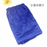 小菱形裤片 均码号 60-75kg 男士棉裤片半成品手工棉裤皮成人中老年人加大加肥200斤棉裤片