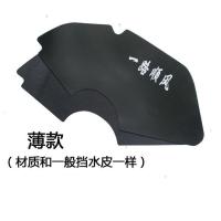 薄款 五羊本田摩托车125后挡泥板后轮侧挡泥皮150锋领挡水板侧边档雨