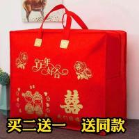 [百年好合]囍 高档双面印花 小号50*39*10[装夏凉被]囍 结婚陪嫁被子收纳袋棉被袋子装被子喜被包装袋婚庆嫁妆四件