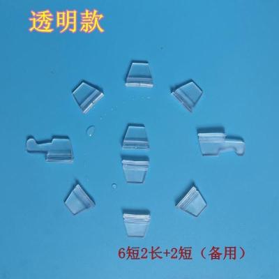 透明牛筋片一套[8短2长] 买3套送 2021自动麻将机大转盘牛筋块片拨牌挡牌橡胶块拨片安装神器洗牌慢