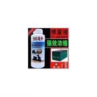图片色 电瓶修复液原液电瓶修复液通用原厂电池修复液 电池修复液特价...