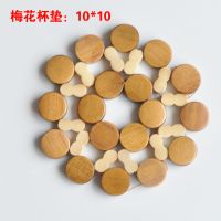 (3个装)10cm梅花杯垫 隔热垫家用餐桌垫竹垫子碗垫桌垫锅垫防烫垫盘垫杯垫砂锅垫防热垫