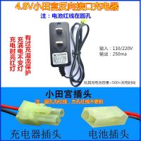 4.8V小田宫反向插头充电器 圆孔为红线 遥控玩具电动车船4.8V6.0V7.2V8.4V9.6V小田宫充电池组正反充电