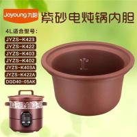 4L盖 原装4L5L紫砂锅煲内胆 砂锅内胆 电炖锅紫砂内胆电炖锅紫砂内胆。