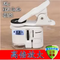 军绿色 高倍放大镜60-600倍迷你显微镜手机高清便携拍照古玩珠宝玉石鉴