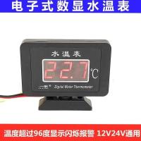 R22/数显水温表加14MM传感器粗牙 汽车水温显示器数字改装通用数显高精度货车挖机叉车组合电子仪表