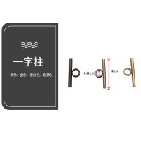 一字柱 金色一对(2个) 包包五金扣子配件弹簧圈链条勾扣挂钩螺丝杆锁扣维修改造DIY零件