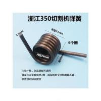 350弹王[1个] 350切割机扭簧400钢材切割机配件锯铝机拉簧型大