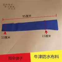1个 摩托车伞袋电动车遮阳棚雨棚雨伞收纳袋套子袋子