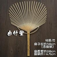 扇骨一个 竹制团扇扇骨骨架团扇半成品手作扇子diy和风日式日本扇子