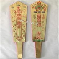 小 礼斗用 道教法器大令牌 中令牌 小令牌 拜斗配件礼斗用财斗用平安令配件