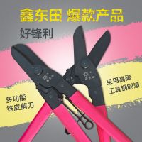 鑫东田高碳钢强力铁皮剪工业级剪轻钢龙骨隔墙吊顶专用剪
