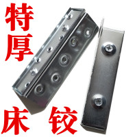 6寸重型床铰链 背板挂钩螺丝床插床挂家具连接五金角码床配件特厚