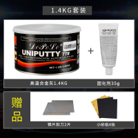 耐高温原子灰 耐高温原子灰汽车300油漆补土腻子修复固化剂快干易打磨辅料套装