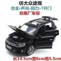 仿大众途观7开门黑色 简装 。上海大众途观合金汽车模型七开门金属儿童玩具汽车男孩车模小汽