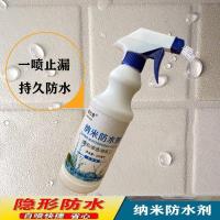 500ML喷剂(施工1平方) 纳米防水补漏喷剂防水材料渗透卫生间免砸砖外墙屋顶透明防水涂料