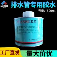 胶水500ml 排水管胶水快速粘合剂罐装500ml下水管电工线管专用胶水