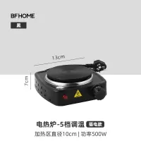 [电热炉](5档调温/插电即用) 半房 摩卡壶意式浓缩家用手冲咖啡壶不锈钢煮咖啡机器具电炉套装