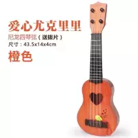 爱心-[橙色]-44cm 送教程+琴弦+拨片 儿童初学者成人音乐吉他 仿真中号尤克里里 乐器琴宝宝塑料玩具