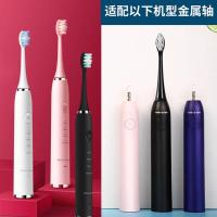 白色刷头1支 适用南极人电动牙刷头替换通用多希尔千山刷头NJR-D1电动牙刷头