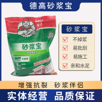 1kg 德高砂浆宝浓缩瓷砖胶精强力砂浆胶水泥伴侣1KG袋装抹灰砌墙专用