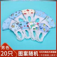 男宝色20只装(3D立体款-G64 0-3岁)新疆,西藏 儿童专用囗 罩3d婴幼儿用品大全一次性男女宝宝小孩学生三层防护