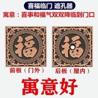 喜福临门 遮孔器·堵孔器 50*50mm 堵孔器防盗门木门补洞猫眼堵孔指纹锁锁孔装饰盖补门孔堵门洞堵盖