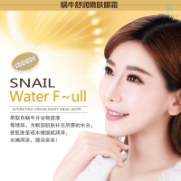 适合40 50 60岁中年女蜗牛眼霜淡化紧致细纹去黑眼圈眼袋眼部护理