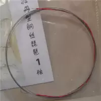 1号琵琶弦 牡丹型钢丝琵琶弦儿童成人通用琵琶琴弦1/2/3/4弦全套弦尼龙缠弦
